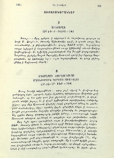 Յիշատակարաններ