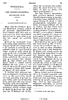 Նոր սերունդներուն առողջութեան համար