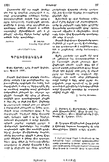 Քաջն-Վարդան