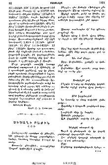 Ծիծաղի բաժին