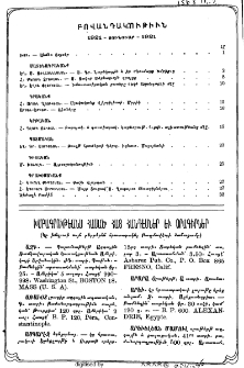 Բովանդակութիւն