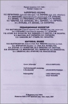 Խմբագրական կոլեգիա