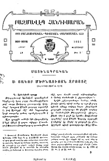 Ս․ Յակոբ Մծբնացիոյն զրոյցը