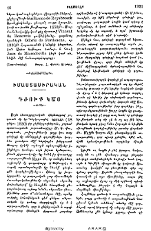Դժոխք կա՞յ