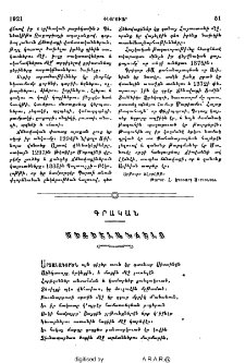 Միքիէլանճէլո