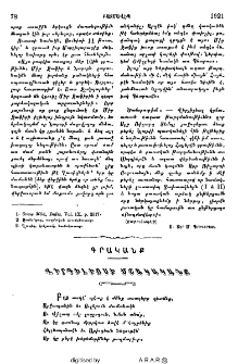 Վիրգիլիոսի մշակականք