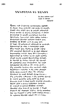 Սանթիէկօ տի Մոնթի