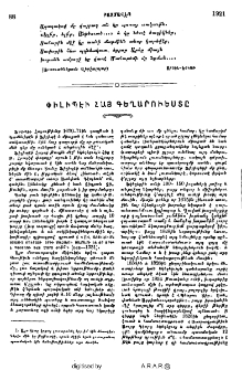 Փիլիպէի հայ գեղարուեստը