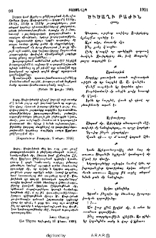 Ծիծաղի բաժին