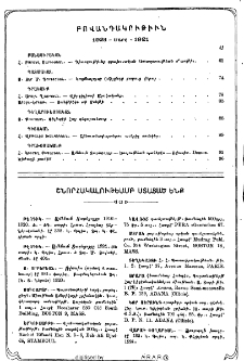 Բովանդակութիւն