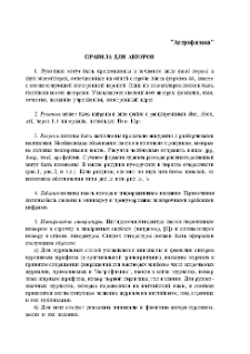 Правила для авторов
