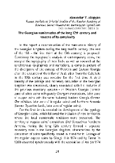 The Georgian numismatics of the long 12th century and reasons of its complexity