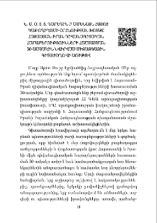 Ն․ Ս․ Օ․ Տ․ Տ․ Գարեգին Բ․ Ամենայն Հայոց Կաթողիկոսի օրհնության խոսքը Հայաստան-Իրան դիվանագիտական հարաբերությունների հաստատման 30-ամյակին նվիրված միջազգային գիտաժողովի առիթով