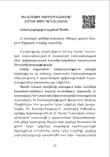 ԻԻՀ Արտաքին գործերի նախարար Հոսեյն Ամիր Աբդոլլահիան