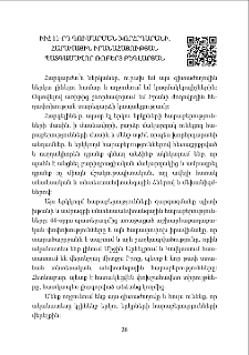 ԻԻՀ 11-րդ գումարման խորհրդարանի, հարավային իրանահայության պատգամավոր Ռոբերտ Բեգլարյան