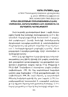 Իրանի հայ համայնքի մասնակցությունը ՀՀ-ԻԻՀ միջպետական հարաբերությունների հաստատման և զարգացման գործընթացում