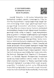 ՀՀ ԳԱԱ պատմության ինստիտուտի տնօրեն Աշոտ Մելքոնյան