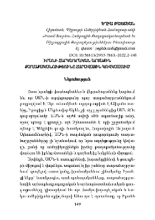 Իրանի հարկադրական արտաքին քաղաքականությունը Հարավային Կովկասում