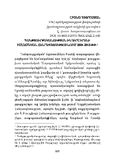 Պանթյուրքականության խնդիրը Իրանի Իսլամական Հանրապետությունում 2005-2013 թթ․