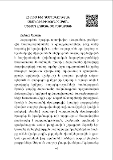 ՀՀ-ում ԻԻՀ դեսպանատան մշակույթի խորհրդական Սեյյեդ Հոսեյն Թաբաթաբայի