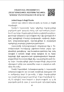 Իսլամական մշակույթի և հաղորդակցության կազմակերպության ղեկավար Մեհդի Իմանիփուրի ուղերձը