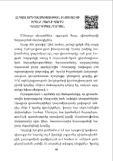 ՀՀ ԳԱԱ արևելագիտության ինստիտուտի Իրանի բաժնի վարիչ Գոհար Իսկանդարյան