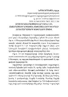 Որոշ ընդհանրություններ մ.թ.ա. 1-ին հազարամյակի արցախյան տափաստանների և Իրանի որոշ մարդակերպ կոթողների միջև