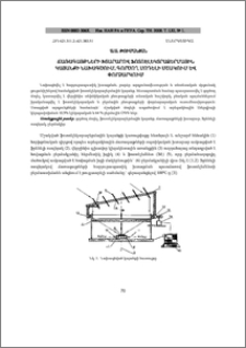 ՃԱՌԱԳԱՅԹՆԵՐԻ ԽՏԱՐԱՐՈՎ ՖՈՏՈԷԼԵԿՏՐԱՋԵՐՄԱՅԻՆ ԿԱՅԱՆՔԻ ՆԱԽԱԳԾՈՒՄ, ԳՈՐԾՈՂ ՄՈԴԵԼԻ ՄՇԱԿՈՒՄ ԵՎ ՓՈՐՁԱՐԿՈՒՄ