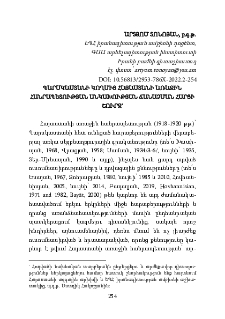 Պարսկաստանի կողմից Հայաստանի առաջին հանրապետության անկախության ճանաչման հարցի շուրջ