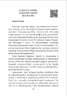 ՀՀ-ում ԻԻՀ դեսպան Մոհամմադ Ռայիսի (2012-2015 թթ․)