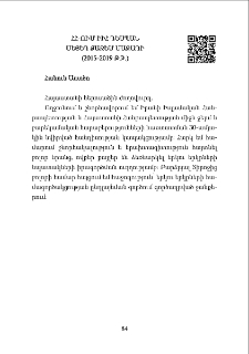 ՀՀ-ում ԻԻՀ դեսպան Սեյեդ Քազեմ Սաջադի (2015-2019 թթ․)