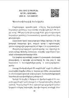 ԻԻՀ-ում ՀՀ Դեսպան Արմեն Ավագյան (2021 թ․-առ այսօր)