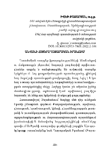 Անվանի հայերը Ղաջարական Իրանում
