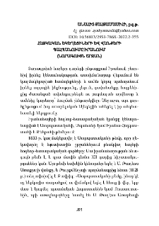 Հայկական եկեղեցիների և վանքերի պահպանումը Իրանում (նորագույն շրջան)