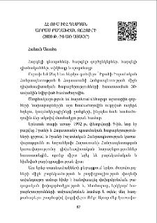 ՀՀ-ում ԻԻՀ դեսպան Աբբաս Բադախշ Զոհուրի (2020 թ․-ից առ այսօր)