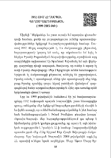 ԻԻՀ-ում ՀՀ դեսպան Գեղամ Ղարիբջանյան (1999-2005 թթ.)