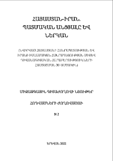 Կազմ; Խմբագրական խորհուրդ