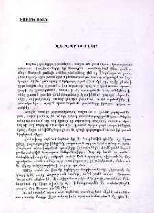 Վերապրումներ