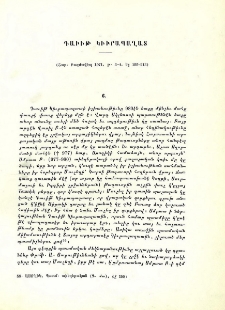 Դաւիթ Կիւրապաղատ
