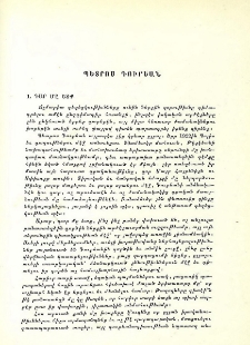Պետրոս Դուրեան