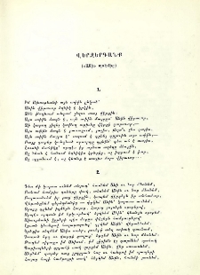 Վերջերգանք