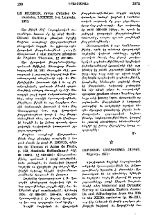 Հայկազեան Հայագիտական հանդէս, Պէյրութ, 1971