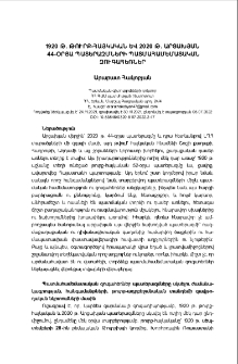 1920 թ. թուրք-հայկական և 2020 թ. Արցախյան 44-օրյա պատերազմների պատմահամեմատական զուգահեռներ
