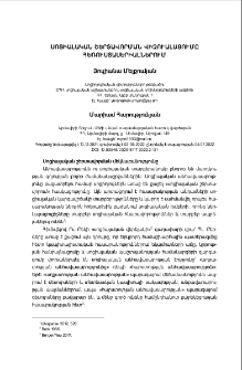 Սոցիալական շերտավորման վիզուալացումը հեռուստասերիալներում