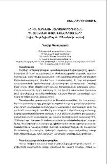 Եղիշե Չարենցի ստեղծագործության պատմականության նախադրյալները (Եղիշե Չարենցի ծննդյան 125-ամյակի առթիվ).