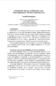 Երգիծանքի ոճական միջոցները Նշան Պեշիկթաշլյանի «Գրպանի բառարանում»