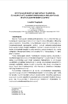 Միհրականությունը կամ արևի հնագույն ընկալումները Ավետիք Իսահակյանի բանասիրական ուսումնասիրություններում