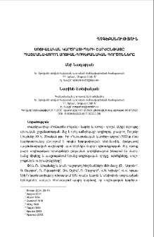 Սոցիալական կարծրատիպերի շարժընթացը պայմանավորող սոցիալ-հոգեբանական գործոնները