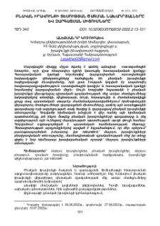 Բնական իրավունքի տեսության ծագման նախադրյալները և զարգացման միտումները