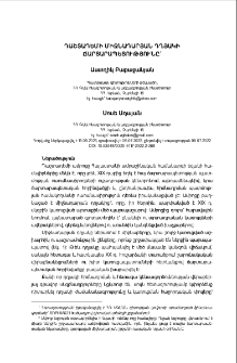 Դաշտադեմի միջնադարյան դղյակի ճարտարապետությունը